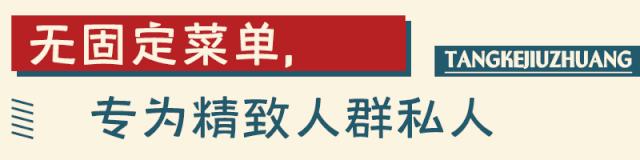 徐州神秘私房菜会所，江湖酒饕打造！藏身滨湖花园，装腔必备…