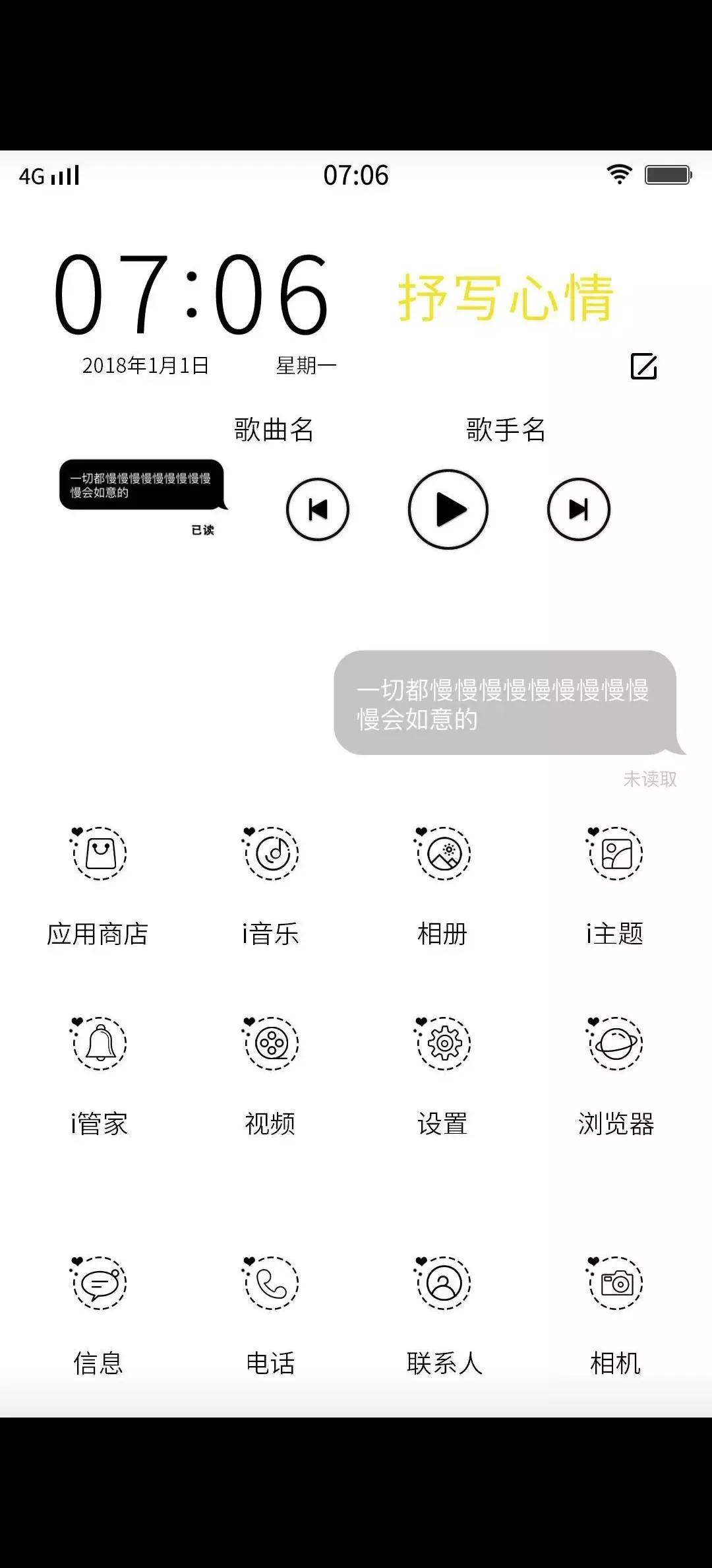 vivo手机独有的简单干净唯美的主题，看看有没有你喜欢的吧！