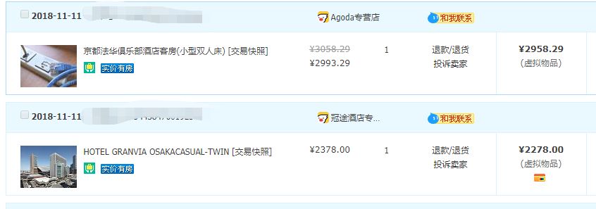 灵与肉的结合，爱与恨的缠绵，双十一购物车的高潮，谁……