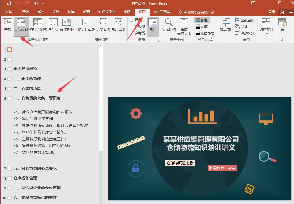 ppt批量复制,ppt批量复制动画效果代码