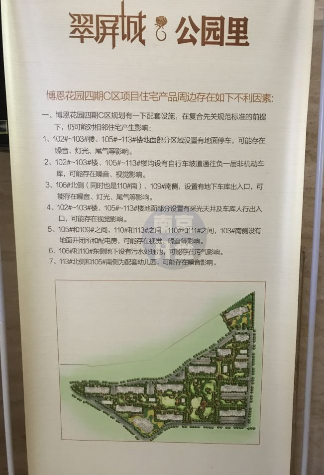 翠屏城哪个楼盘最好,翠屏城几期较好