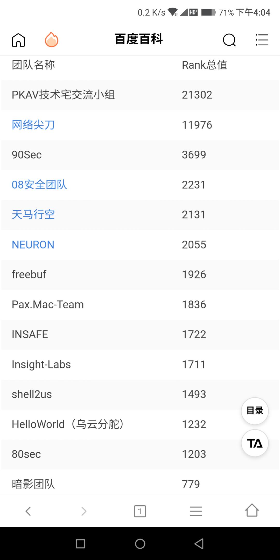奇虎360数据标注,奇虎360最新图片