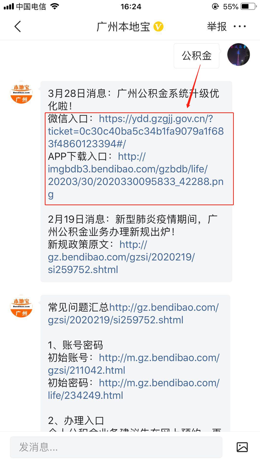 失业了社保公积金怎么办,广州失业公积金能全部提出吗