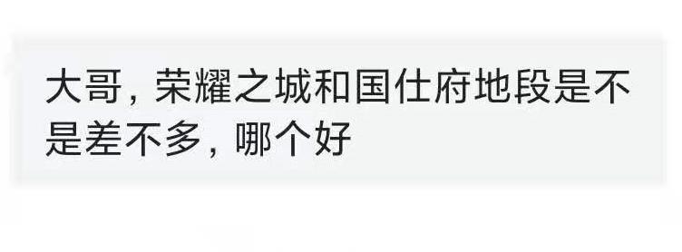 首开榕耀之城为什么便宜,福州榕耀之城79户型
