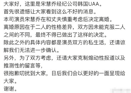 宋慧乔离婚的原因,宋慧乔离婚的真正原因