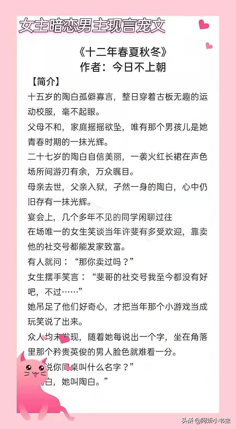 痞帅飞行员乖乖女,女主暗恋男主很痞很花心的小说