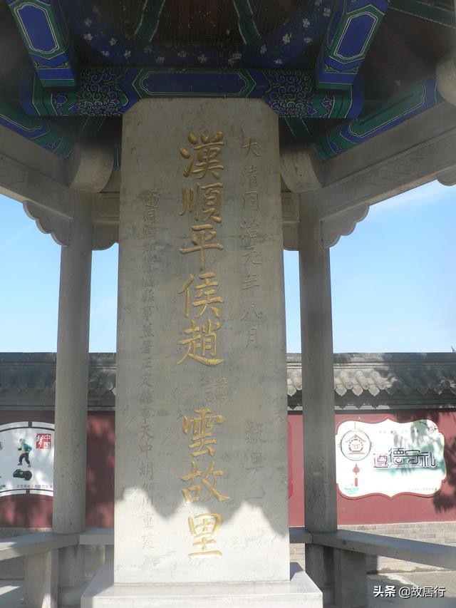 正定是个好地方出了个赵子龙,正定赵云庙在什么位置