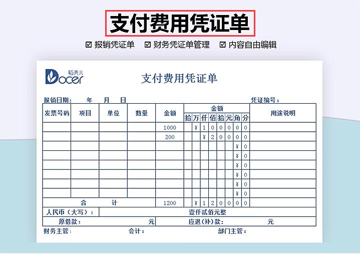 出纳记账凭证模板大全,出纳需要做哪些报表教程