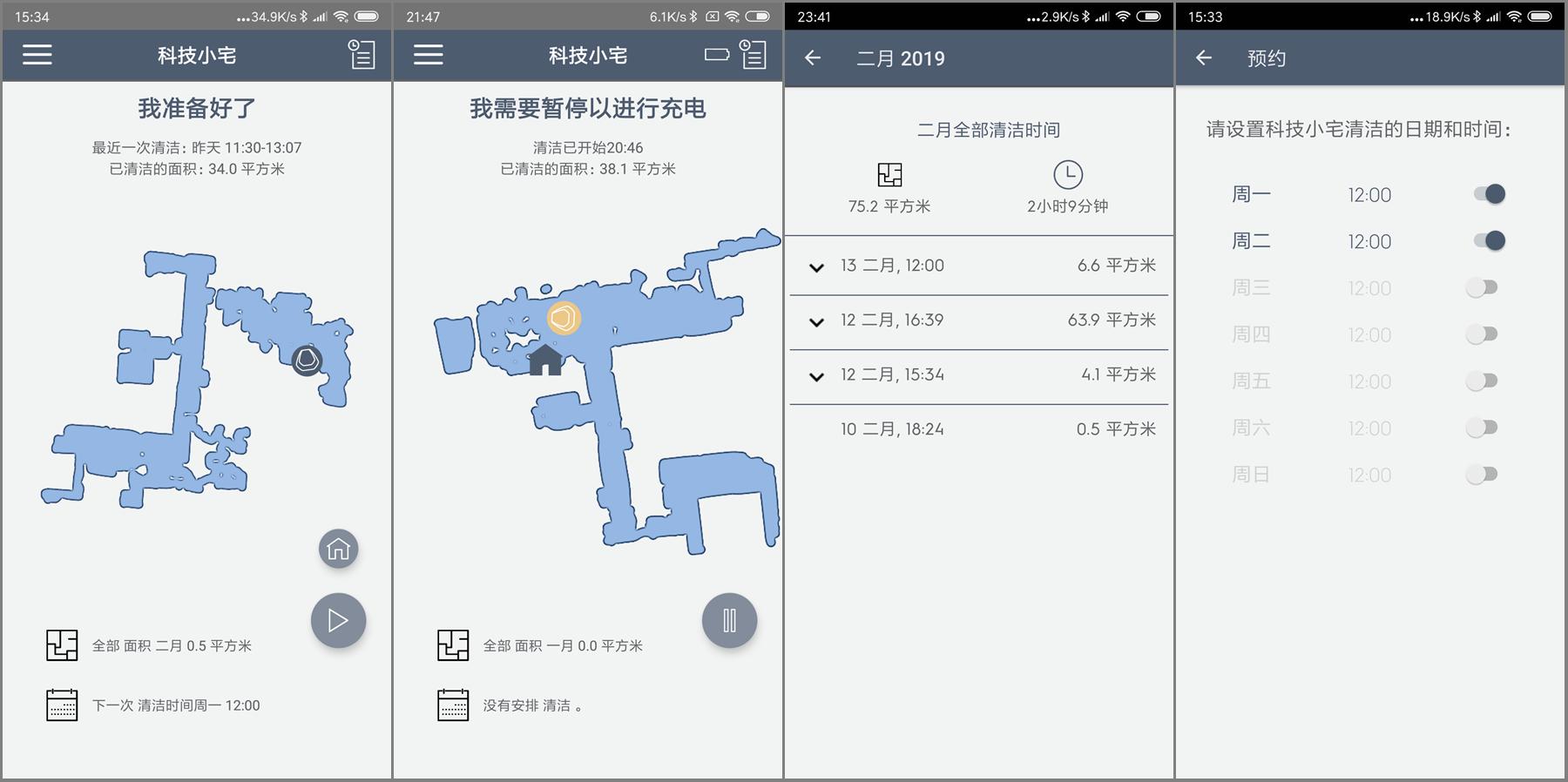 扫地机器人新型,扫地机器人有什么创新