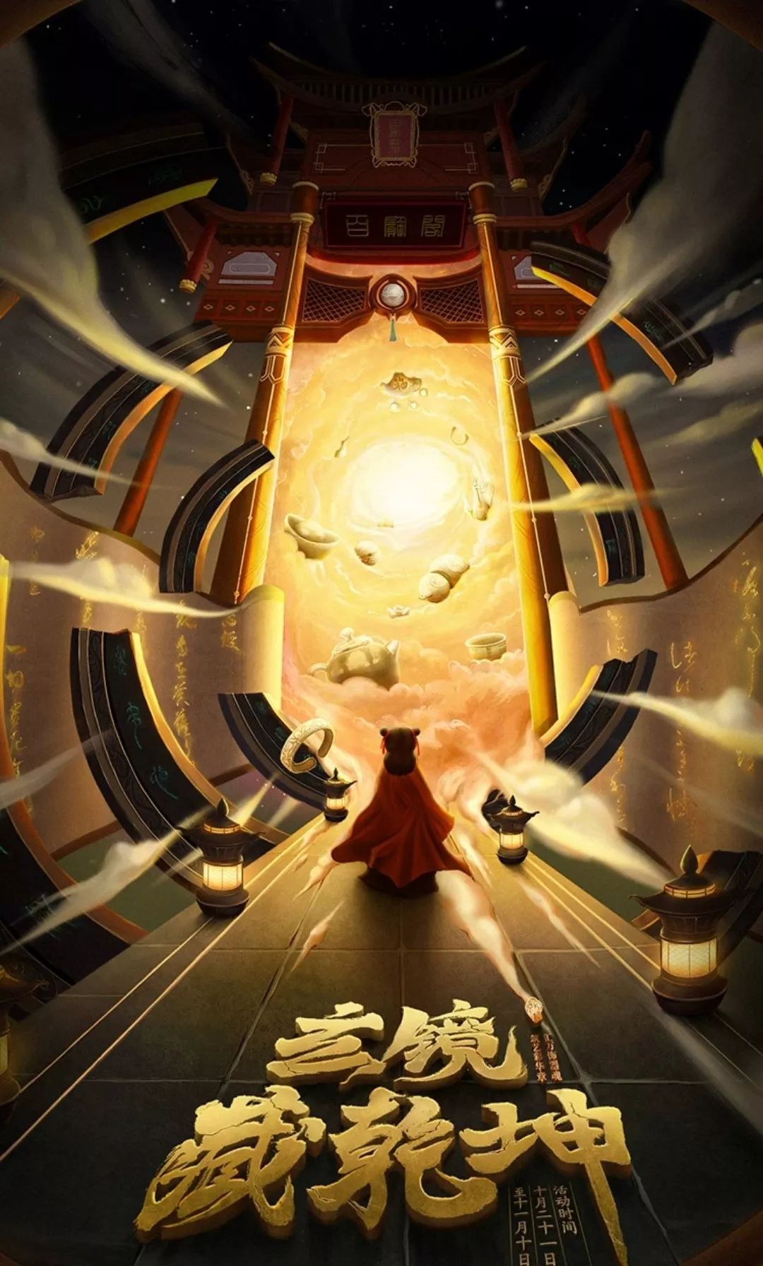 今年淘宝美工集体开大招！双11预售页全是插画和C4D大佬