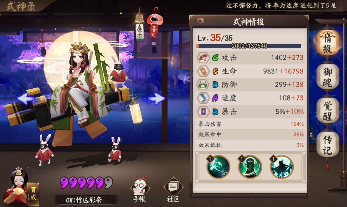 阴阳师新手必练ssr推荐,阴阳师新手开局带什么ssr