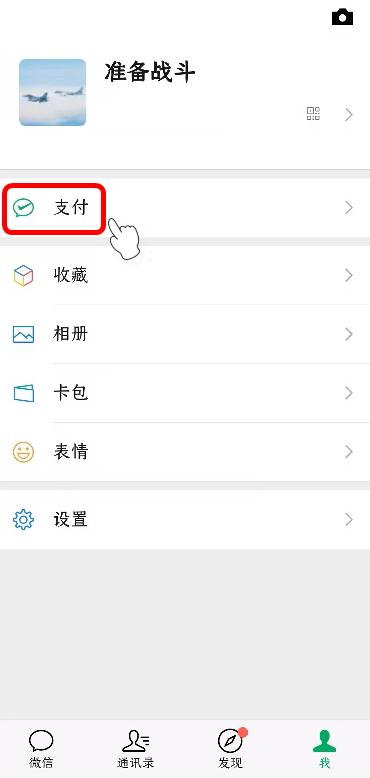 微信支付实名不绑银行卡能收钱吗,开通微信支付能不能不绑银行卡