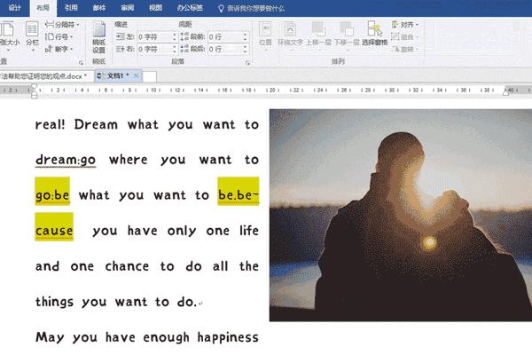 如何3步5分钟搞定word排版,用word怎么进行图文排版