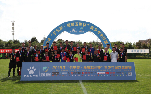 卡尔美星耀五洲杯直播,卡尔美星耀五洲杯重庆比赛场地