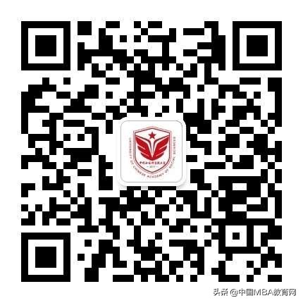 中国社会科学院大学研究生院2021年工商管理硕士（MBA）招生简章