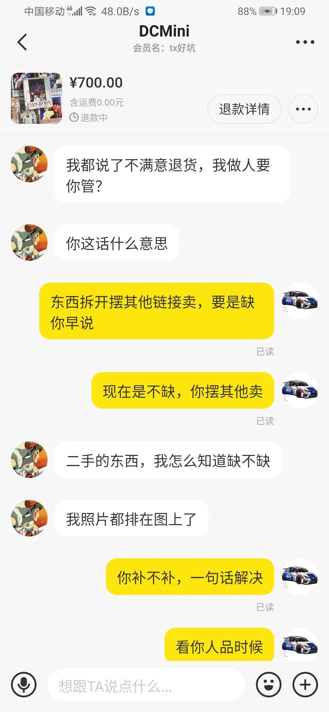 闲鱼信用较差的卖家的东西敢买吗,闲鱼信用较差的卖家东西敢买吗