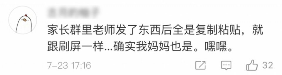 95后老师和80后家长聊天记录,95后女教师与70后家长尬聊