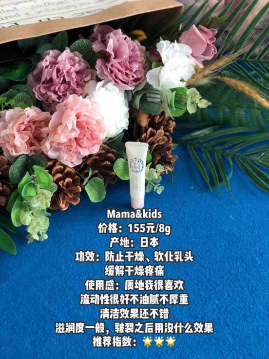 9款乳头霜深度测评/母乳妈妈看过来！