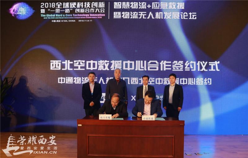 西安航空基地神舟七路,西安航空基地和航天基地