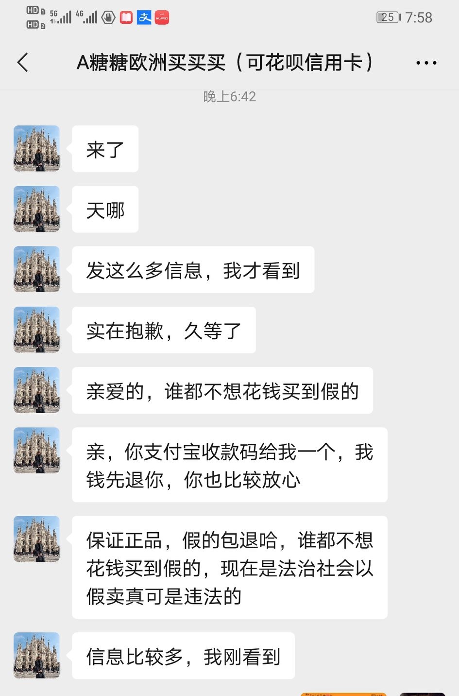 第一次代购发朋友圈说说,一个代购的心路历程