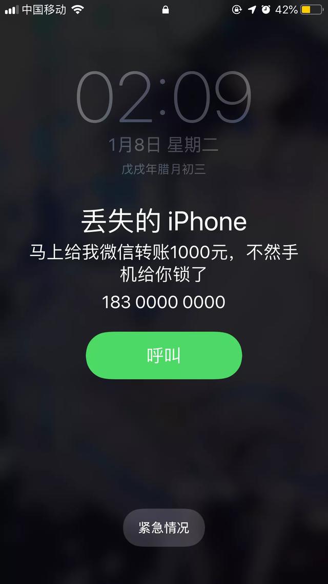 苹果被别人上了激活锁怎么办,iphone如何开启诈骗来电预警