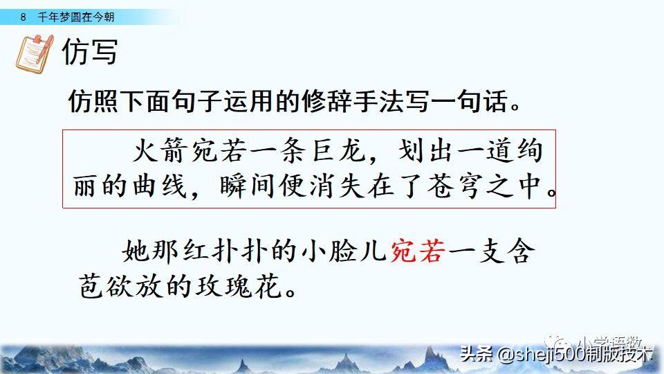 四年级下册的千年梦圆在今朝课文,四年级下册千年梦圆在今朝讲解