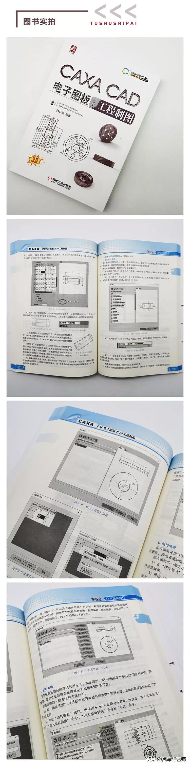 caxacad电子图板如何修改线型,caxacad电子图板绘图入门教程