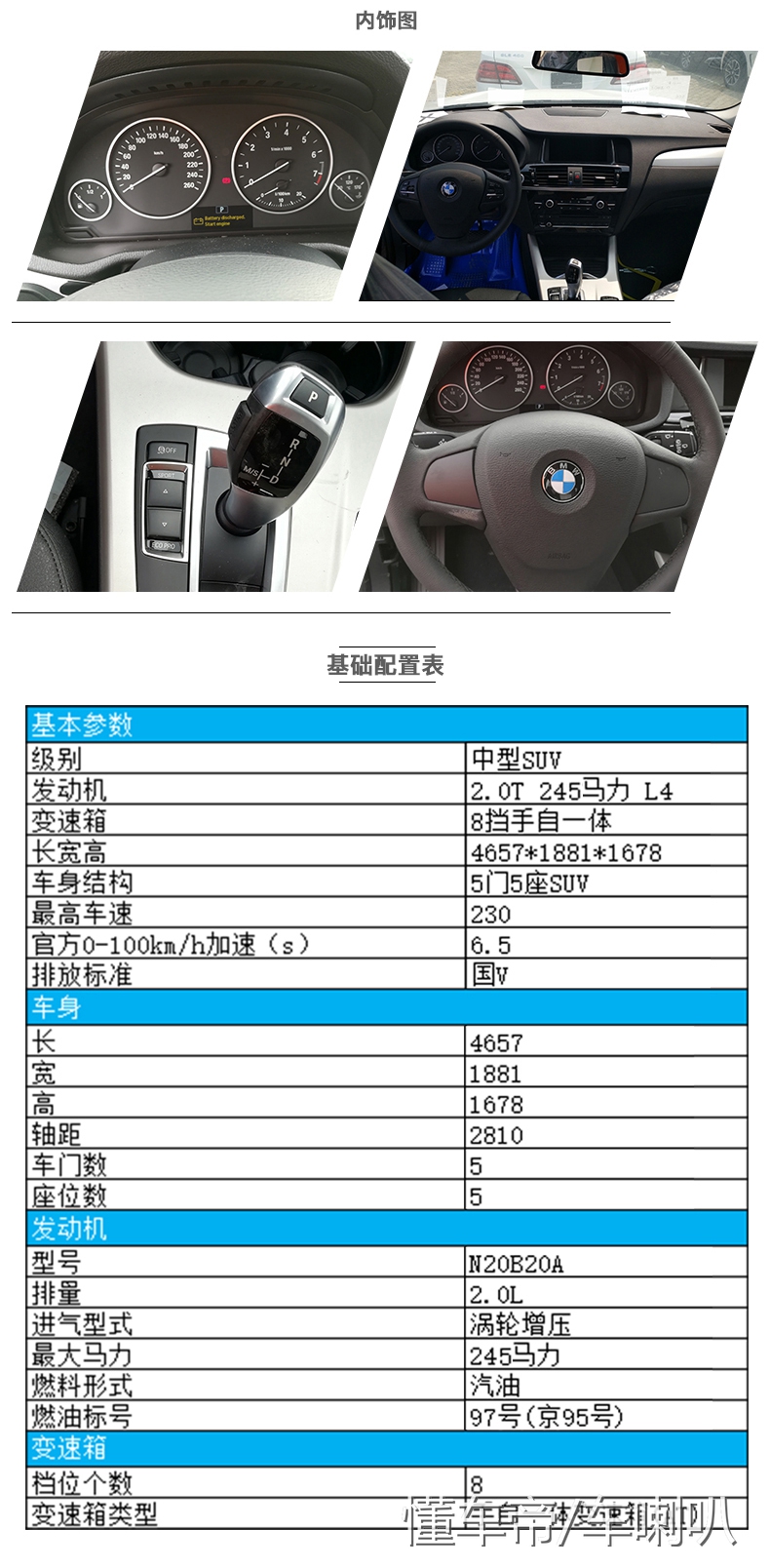 平行*口车进**靠谱吗？这里的宝马X3仅需40万