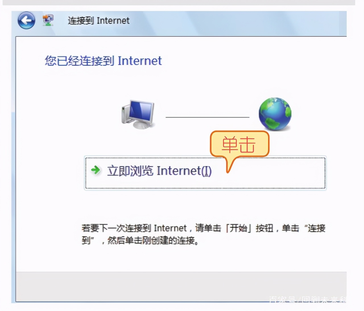 电脑宽带连接怎么设置成wifi连接,电脑宽带连接怎么设置到桌面