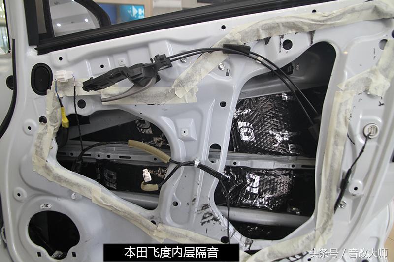 第四代本田飞度改装音响教程,本田飞度升级丹拿音响套餐