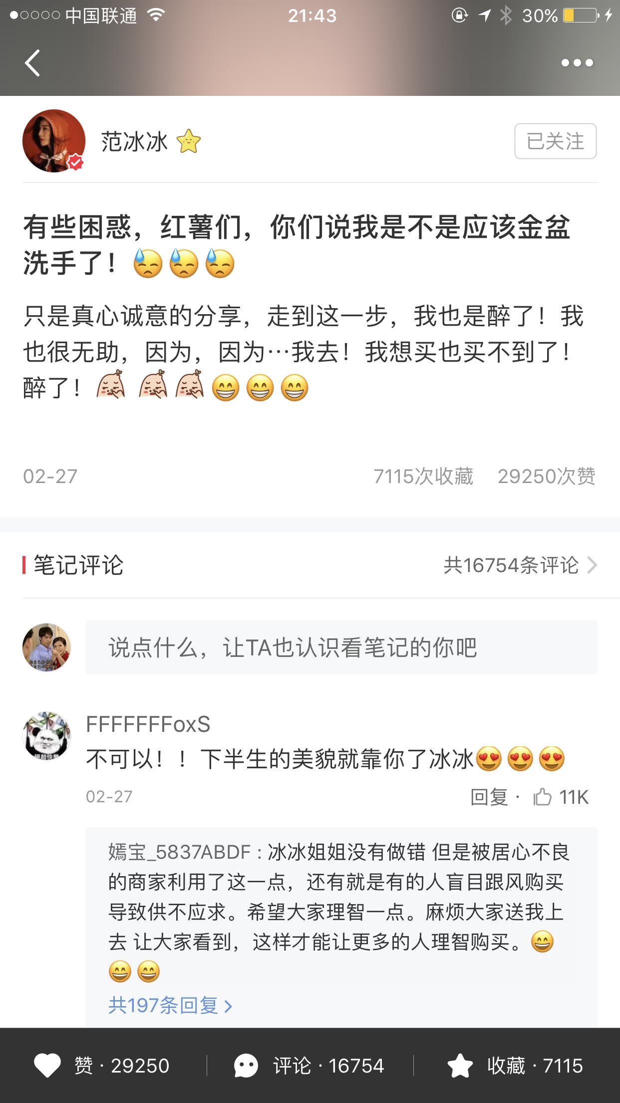 范冰冰的美妆品牌是什么,范冰冰美妆品牌成立