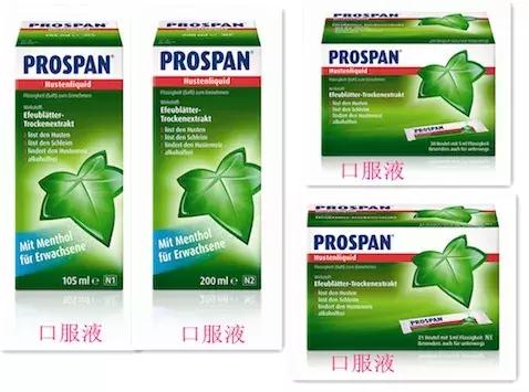 小绿叶止咳糖浆会不会上瘾,德国小绿叶止咳糖浆有副作用吗