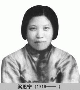 梁启超一门三院士九个子女皆才俊,一门三院士九子皆才俊