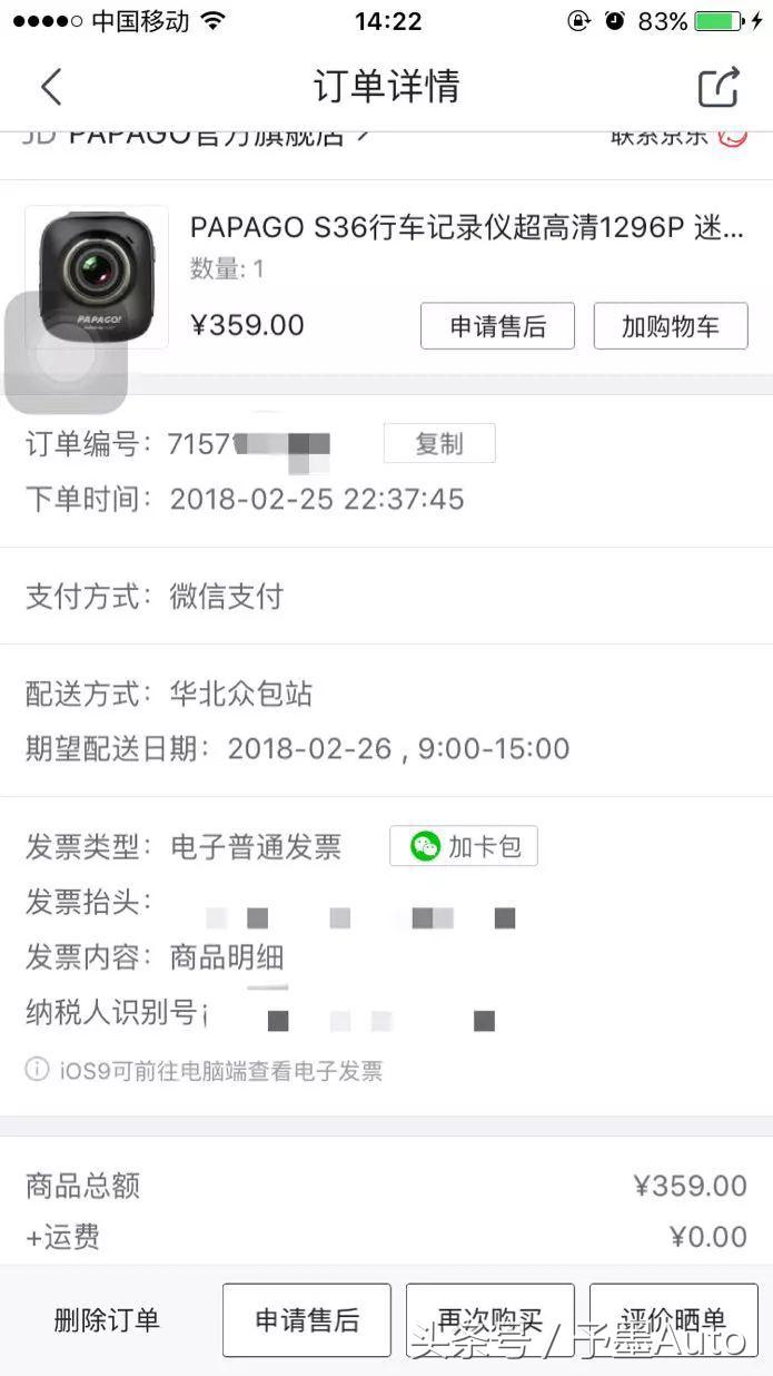 papago行车记录仪测评,papago行车记录仪评测