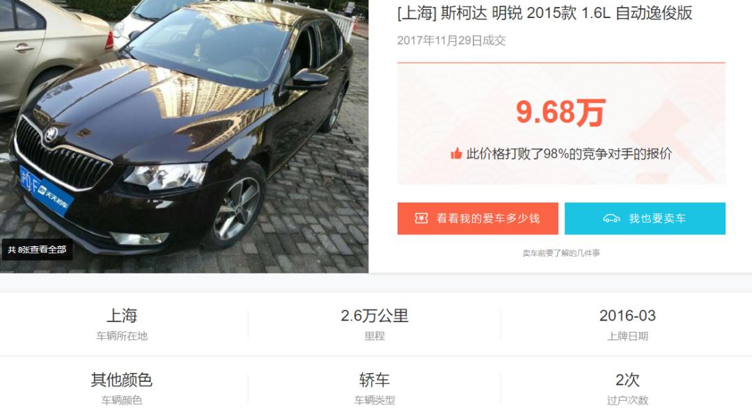 明锐二手车多少钱,明锐二手车能不能买