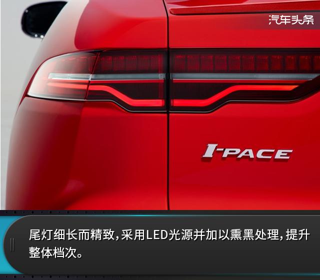 新款捷豹i-pace官图发布续航470km,捷豹推出全新i-pace电动suv