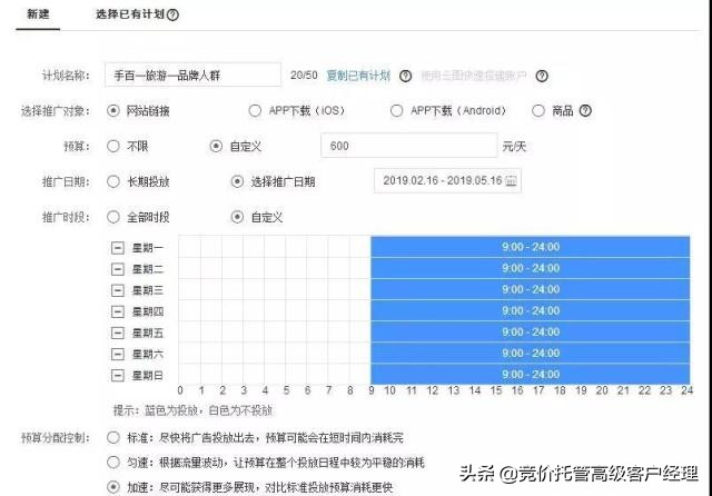 百度信息流后台操作教程,广州百度信息流推广优化怎么样