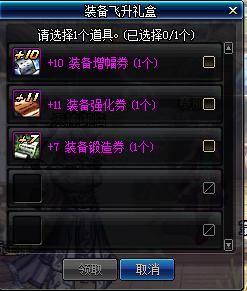 dnf2019春节套普通礼包,dnf2019春节礼包