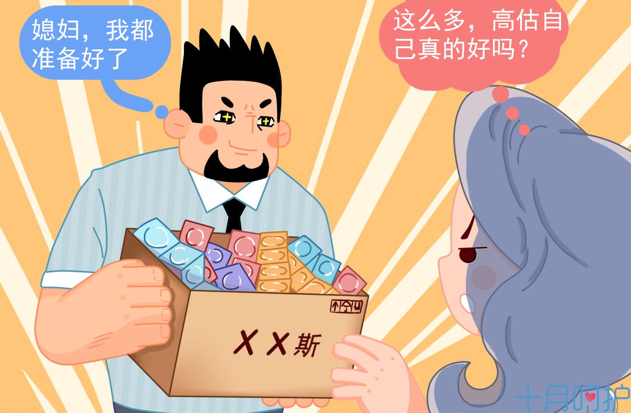 安全套20枚装,安全套3只装是多少片