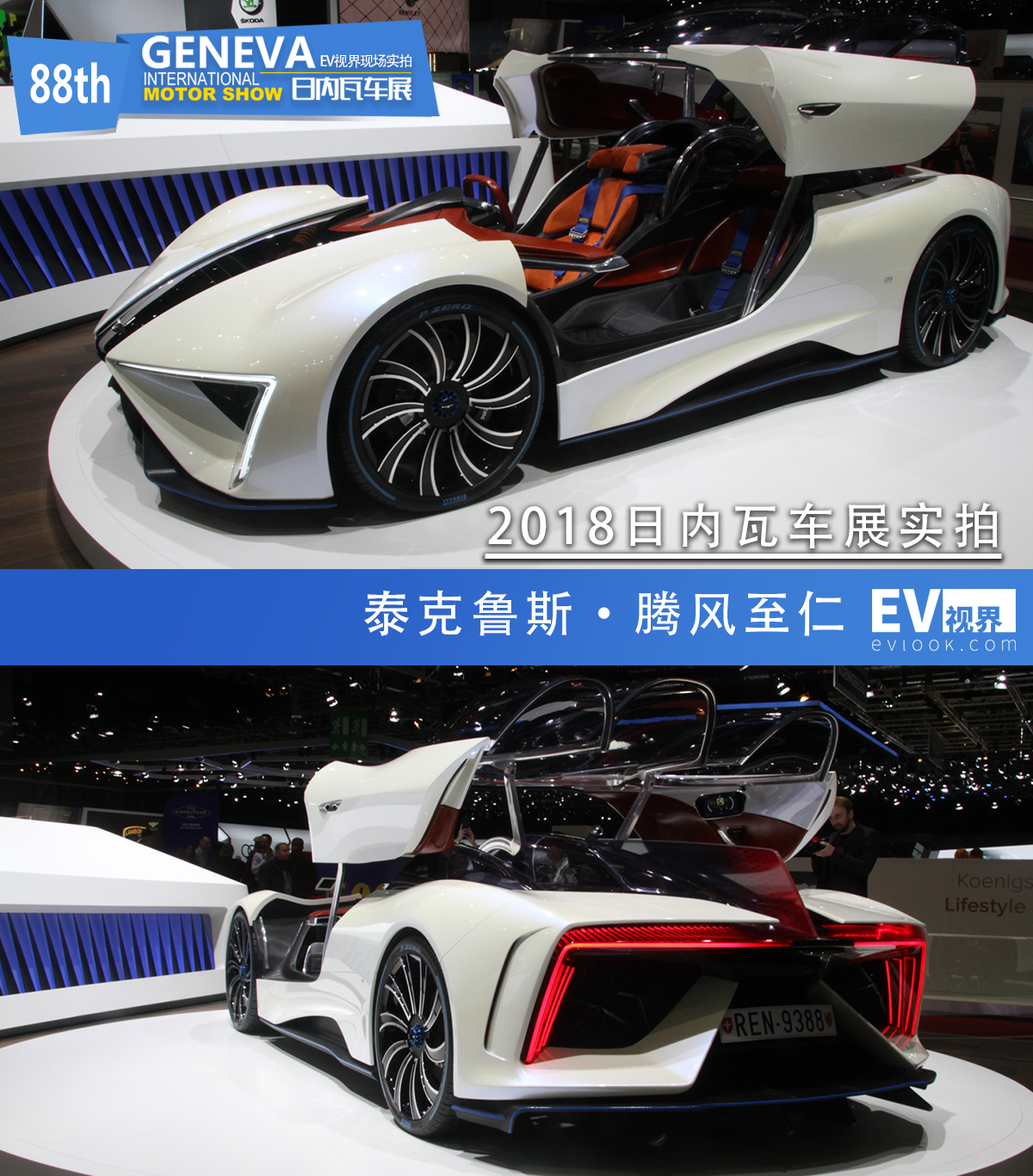 日内瓦车展新车跑车,两款混动汽车将亮相日内瓦车展