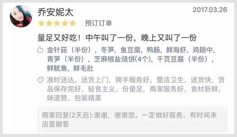 让顾客评价幽默话术,顾客评价不满意回复话术