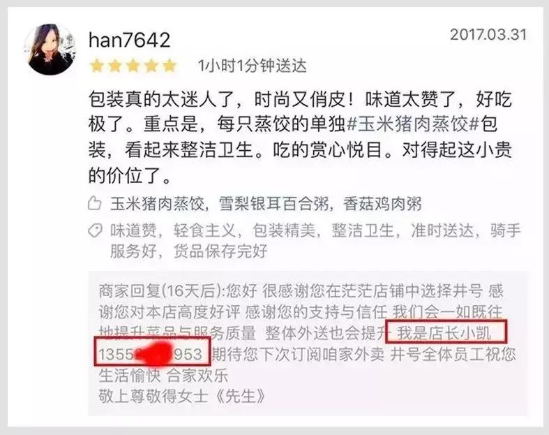 让顾客评价幽默话术,顾客评价不满意回复话术