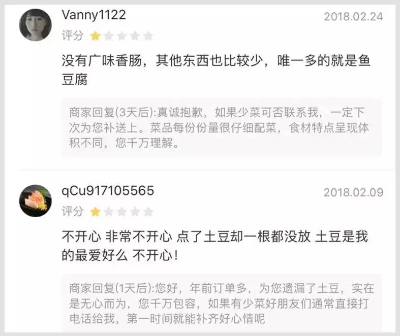 让顾客评价幽默话术,顾客评价不满意回复话术