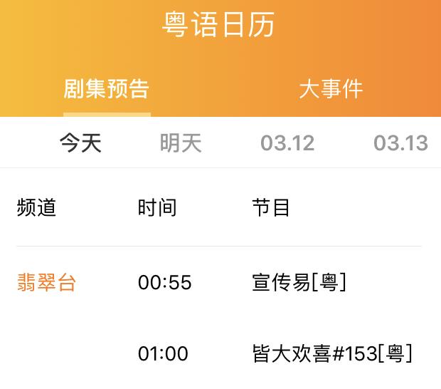 福利来了！TVB开发的追剧APP火了，让港剧迷看到原汁原味的港剧