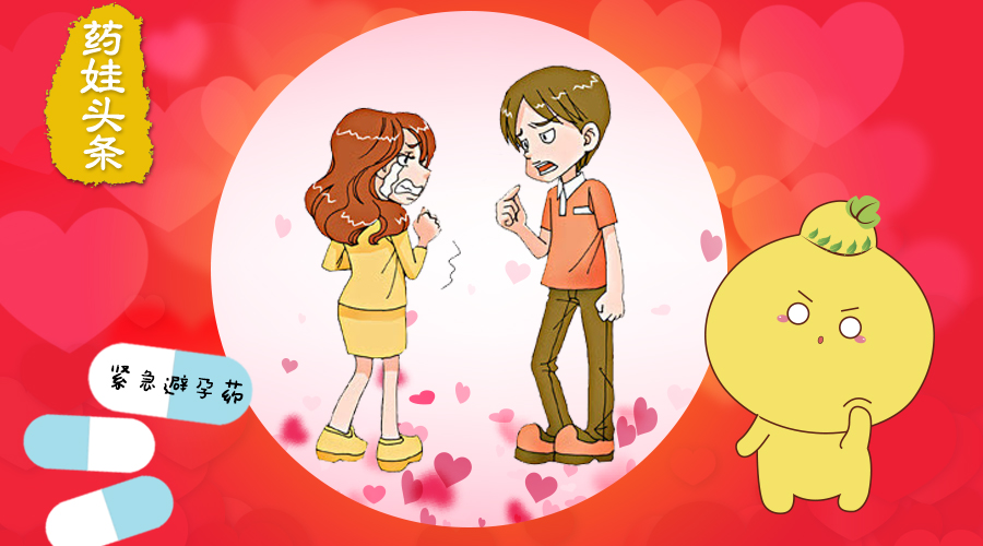 重复吃避孕药增加避孕几率吗,安全期吃紧急避孕药有效吗