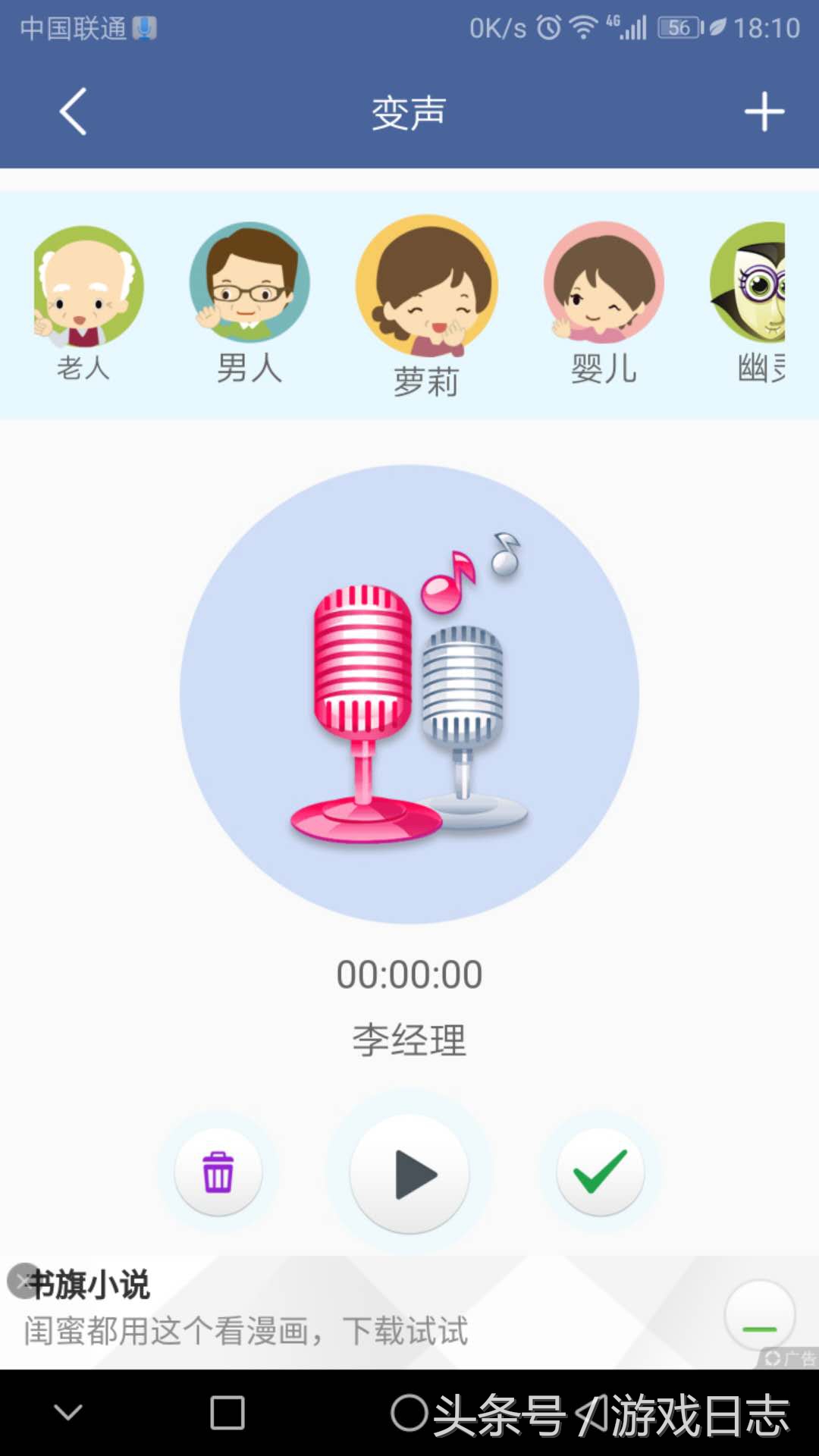 安卓语音变声器,安卓变声器怎么使用语音包