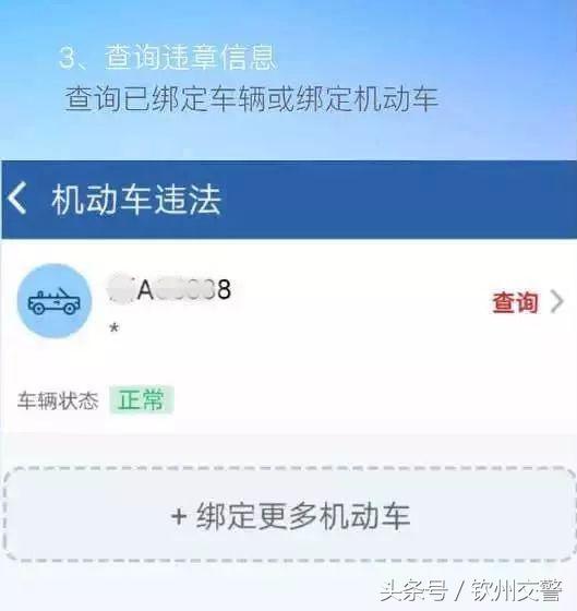 还在排队交罚款吗,不要扎堆去窗口排队处理交通违法