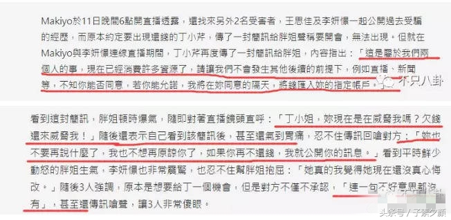 曾是《康熙来了》里的好姐妹，现在却因代购假包在直播中互撕