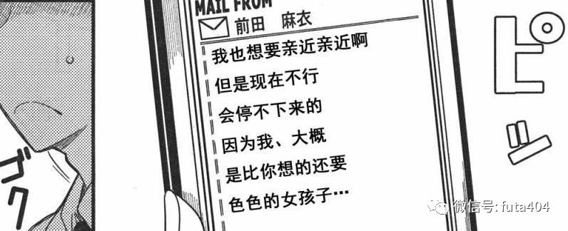 送上门的老婆!我不太明白漫画主角还有什么不满的!