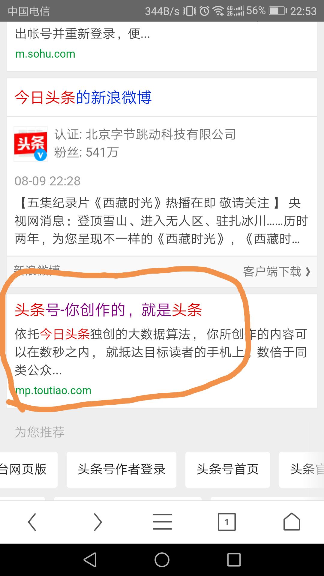 如何发布有收益的视频,手机头条怎么发视频有收益